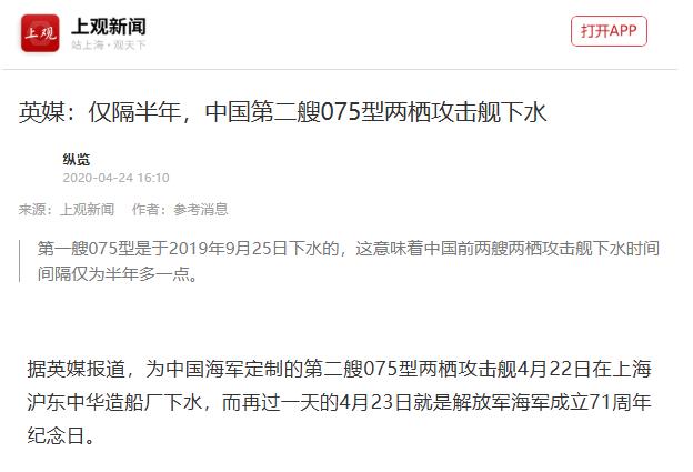 075上首次出现预警机！两架特殊舰载机降落湖北舰，尾部暗藏玄机
最近湖北舰甲板上