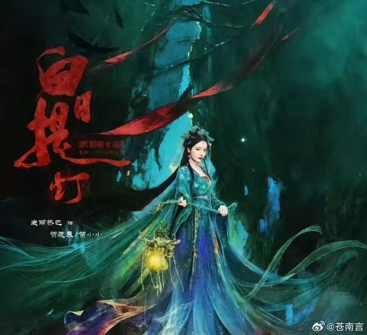 腾讯包场白日提灯永生无觉的幽冥鬼王，偏偏缠上命薄如纸的人间将军；白天是怕疼晕血的