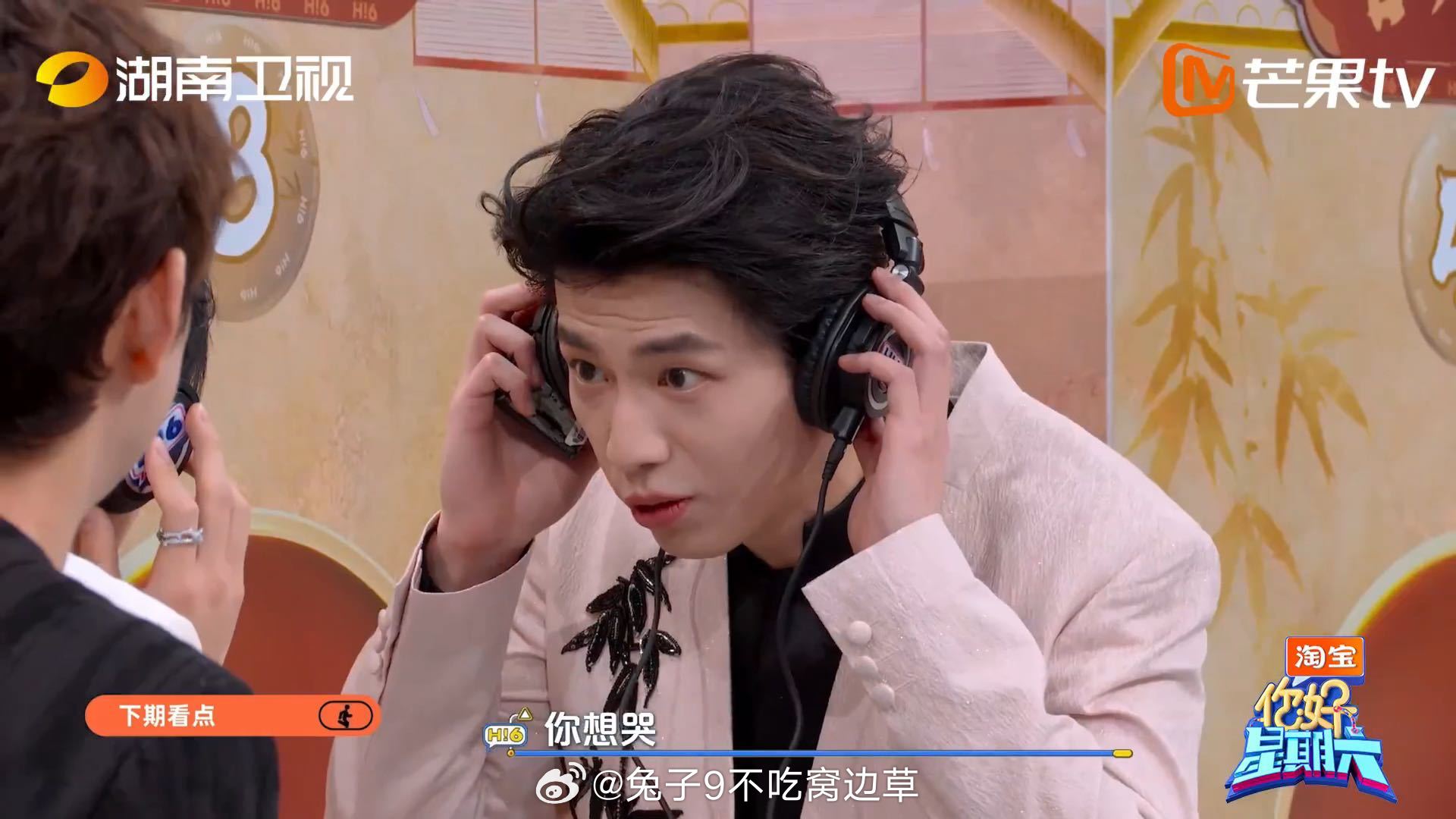 白鹿说辛云来好有意思你好星期六 继吹口哨失败后，白鹿吹气球也扑街。蒙耳传声游戏，
