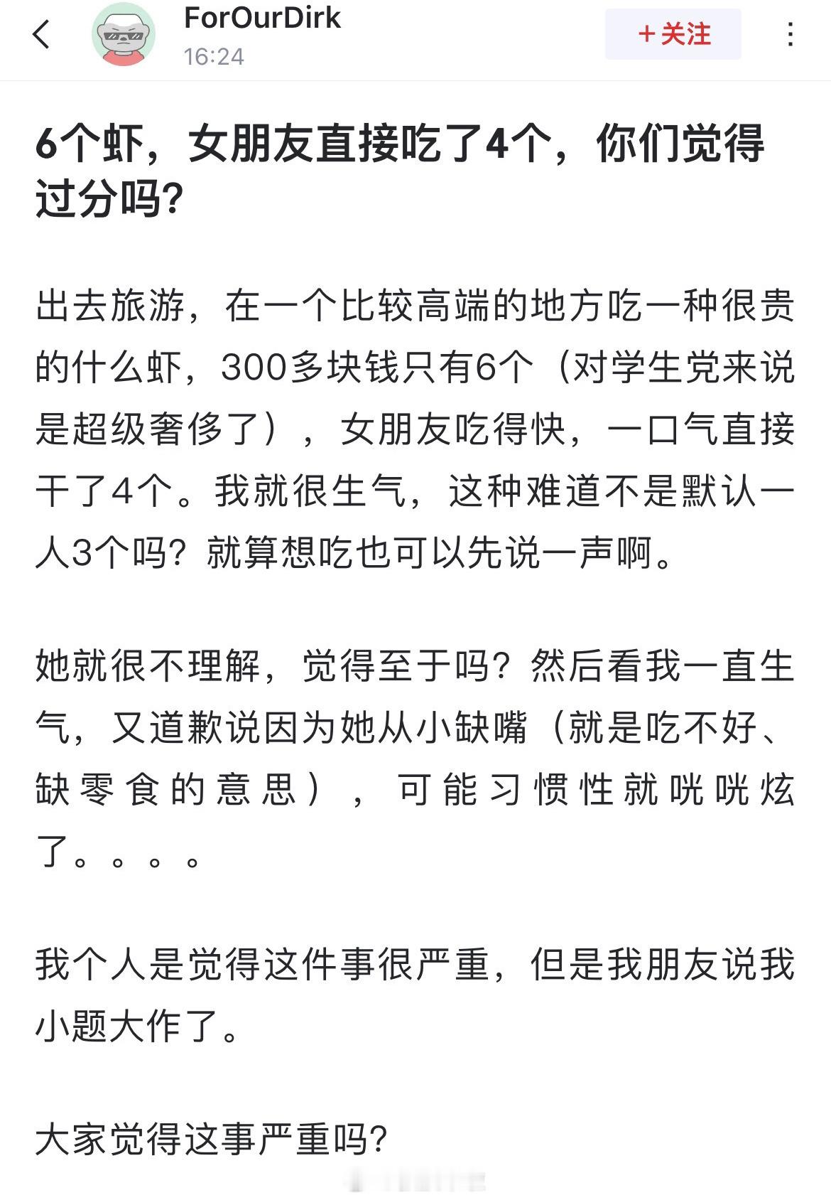 第一次被这么下头…… ​​​