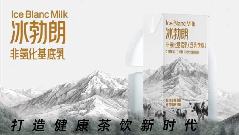 茶饮行业被年轻人推上健康赛道炎热的夏天，怎么能少了奶茶呢？但喝多了还是担心健康问