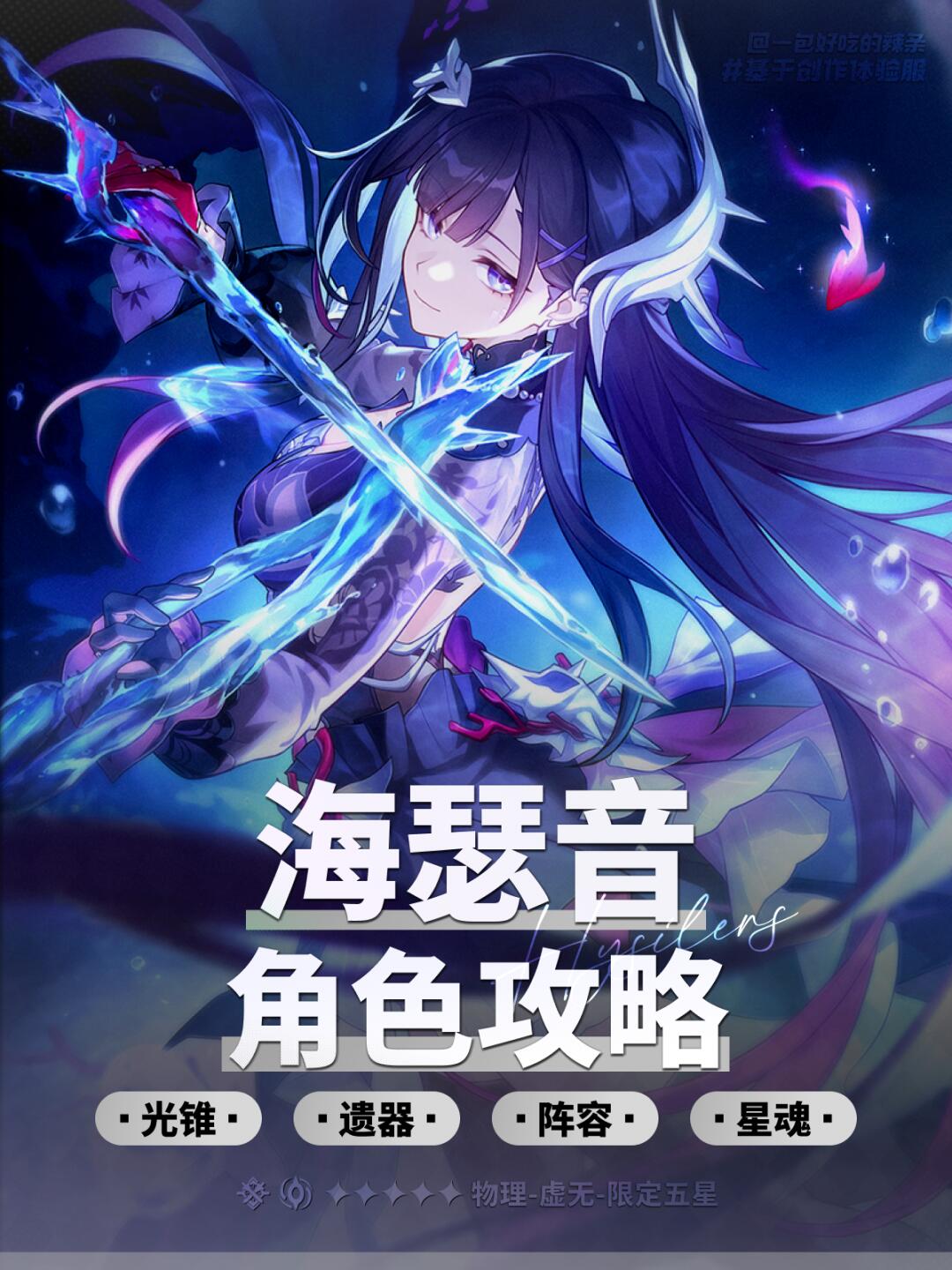 『海瑟音』养成攻略|剑旗爵大人来了 天亮了