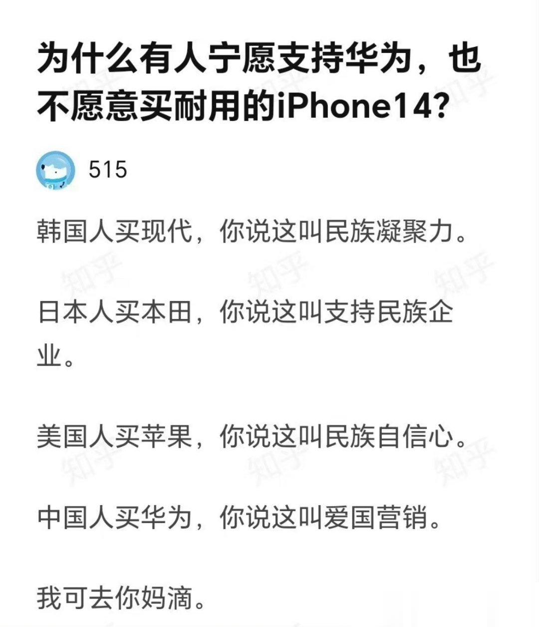 总有人见不得国产好啊，无论是国产手机还是国产车，它们大都用都没用就说不行。也不知