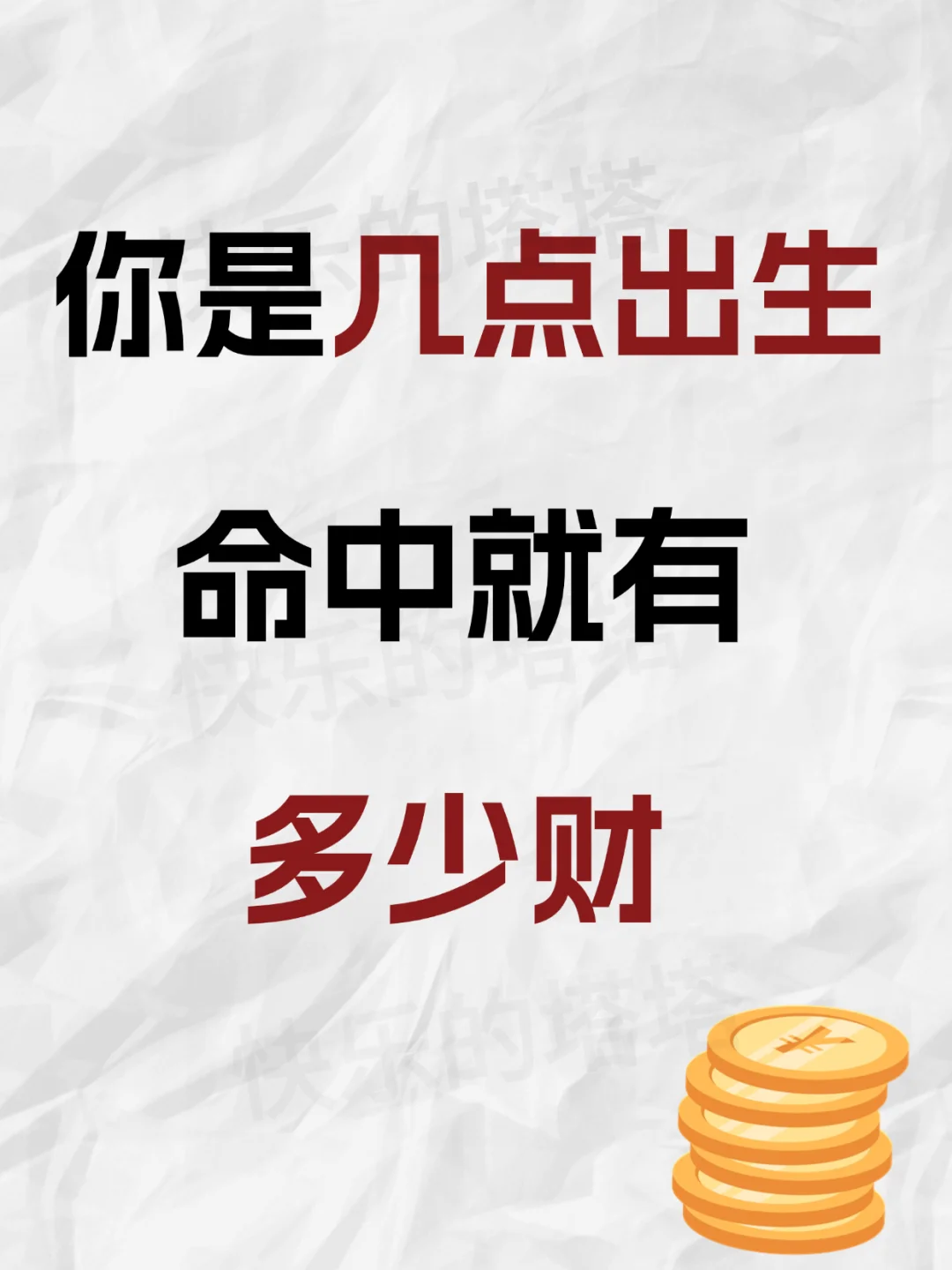 财富 财富吸引力 财运 健康与财富 智慧与财富 富人 人的好命是从哪里来的 事业