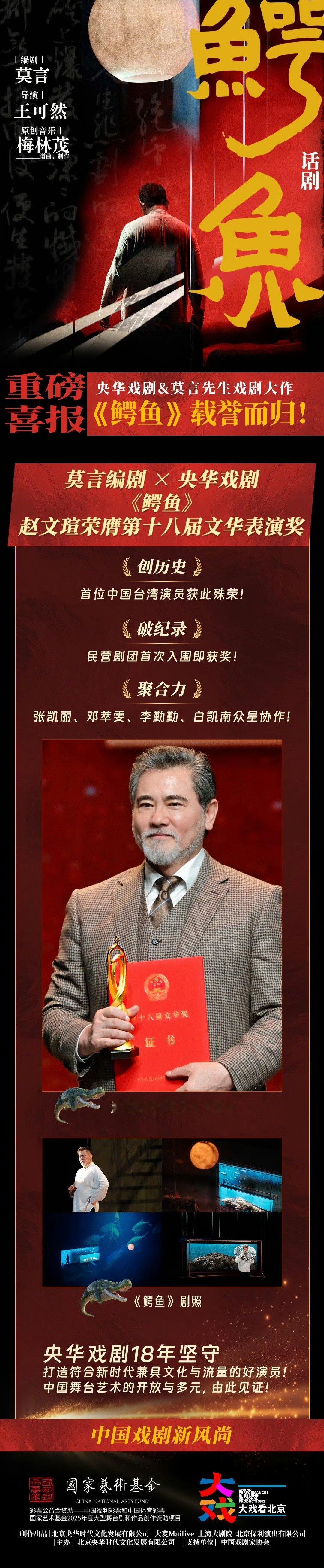 赵文瑄非大陆演员文华奖第一人 赵文瑄获文华表演奖，既是个人荣耀，也是民营剧团的突