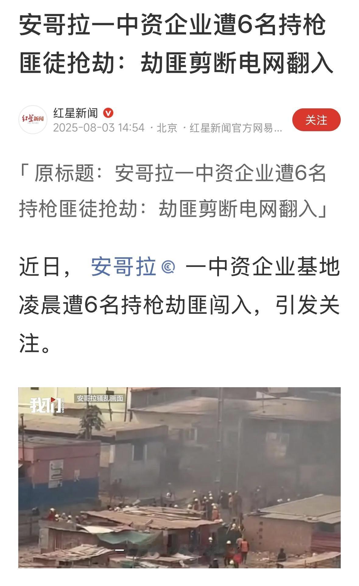 能不能派武装保安犯中资企业负责安全保卫？中资企业在非洲安全事故发生过好几次了，这