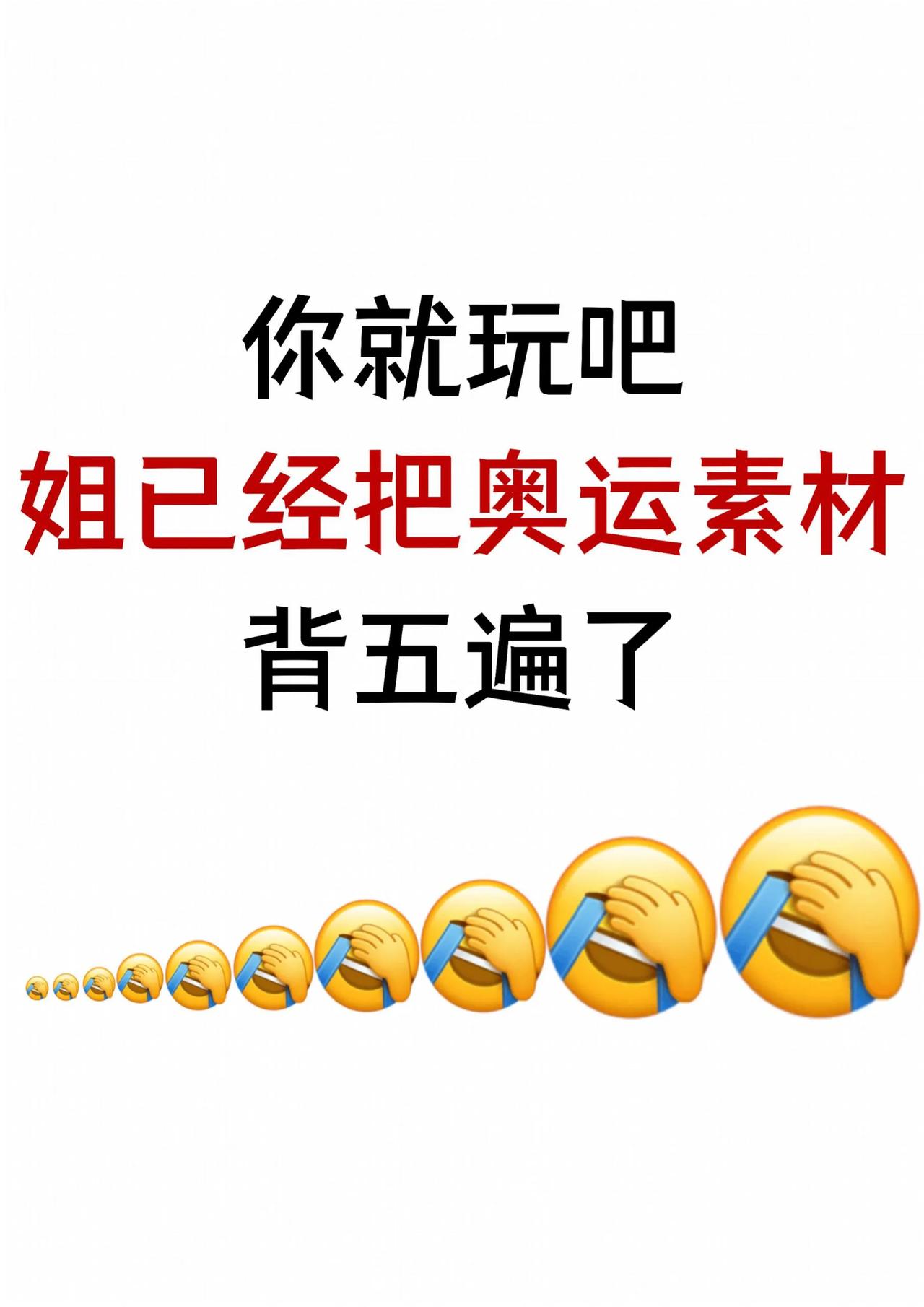 作文素材｜直接把“莎头”组合写进作文！
