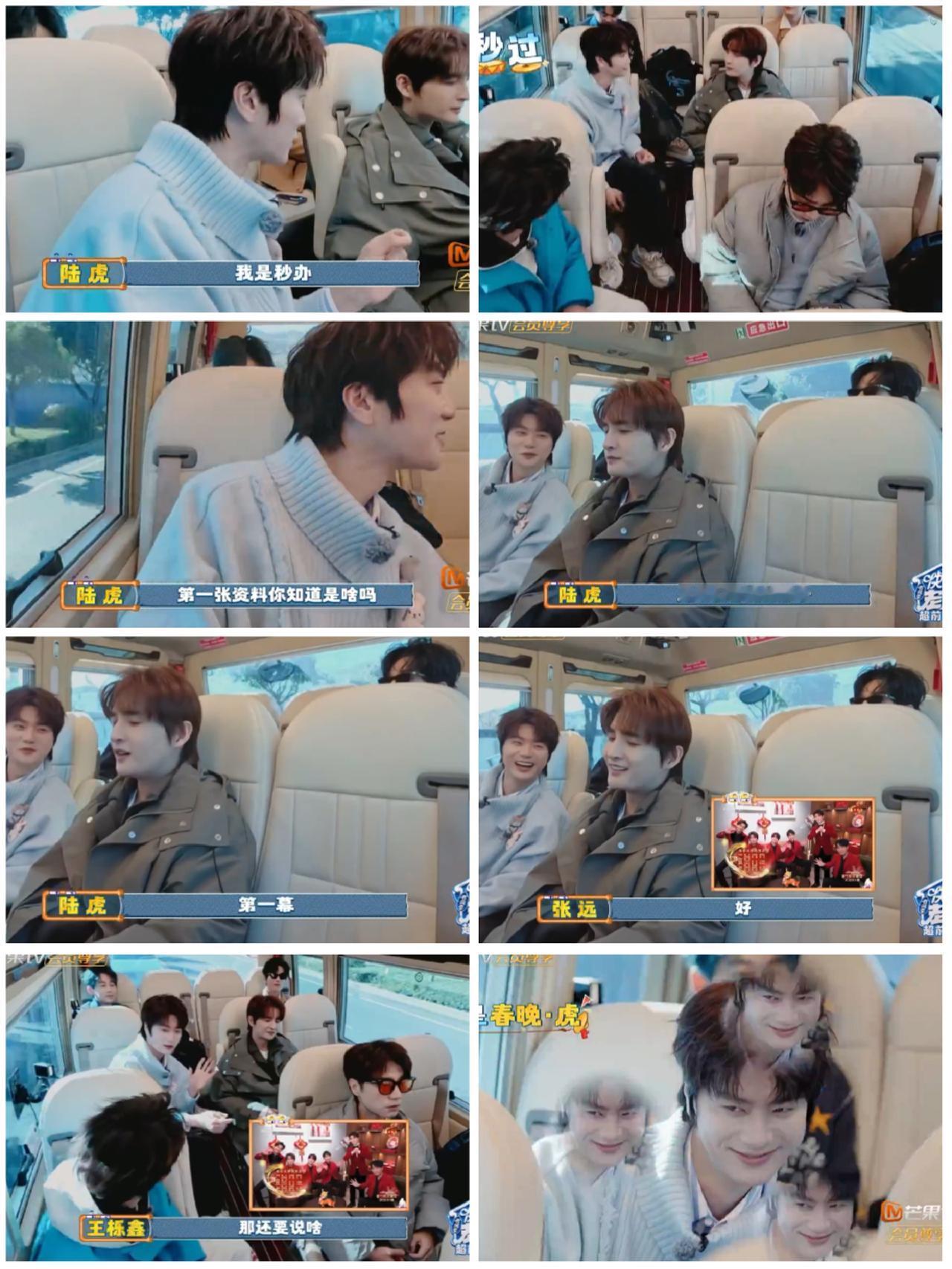 陆虎，张远车内聊天，
谈及办签证的经历，
陆虎满是嘚瑟，而张远
满是无奈。

陆