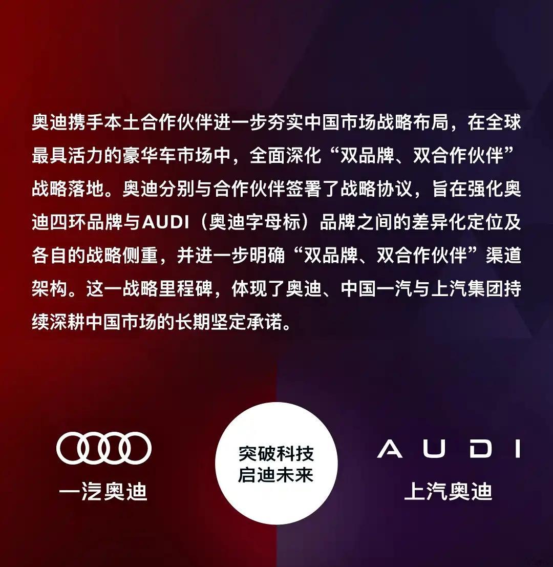 车市观察 上汽奥迪以后就是AUDI了，就AUDI那个产品力和销量，哪儿撑得起一套