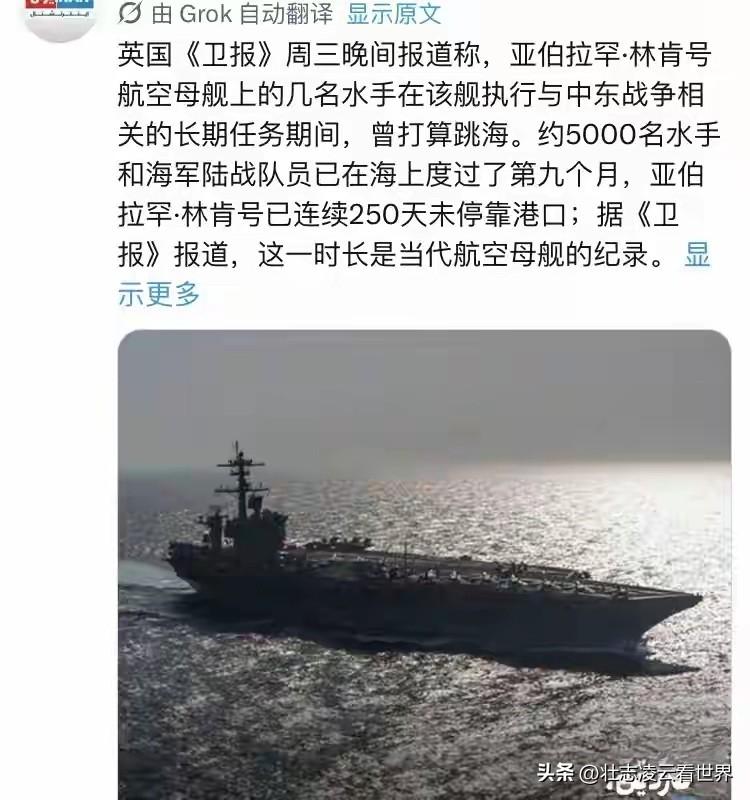 6名美国航母水兵差点集体跳海！
这不是演习，是波斯湾上多家外媒披露的真实危机。