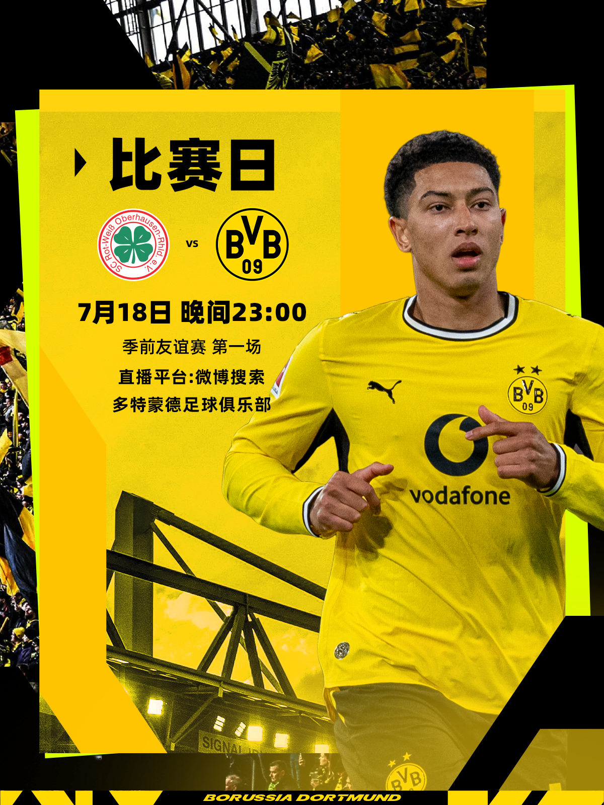 ⚽季前友谊赛  比赛日⏰北京时间：7月18日 晚间23:00⚔️红白奥伯豪森🆚