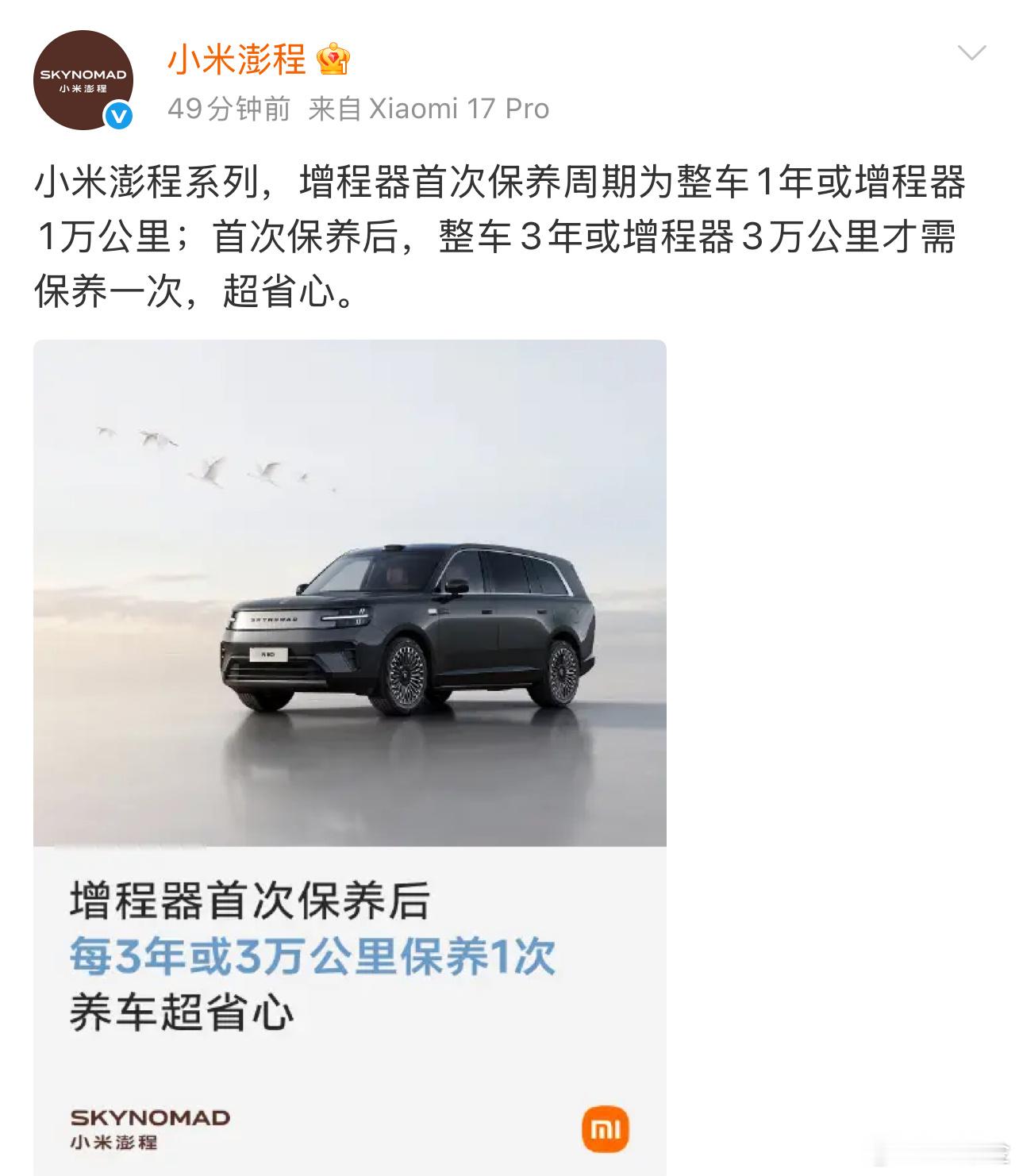 保养周期的超预期  ！！对齐理想第三代增程器 我愿称之为最强东安1.5t！ 