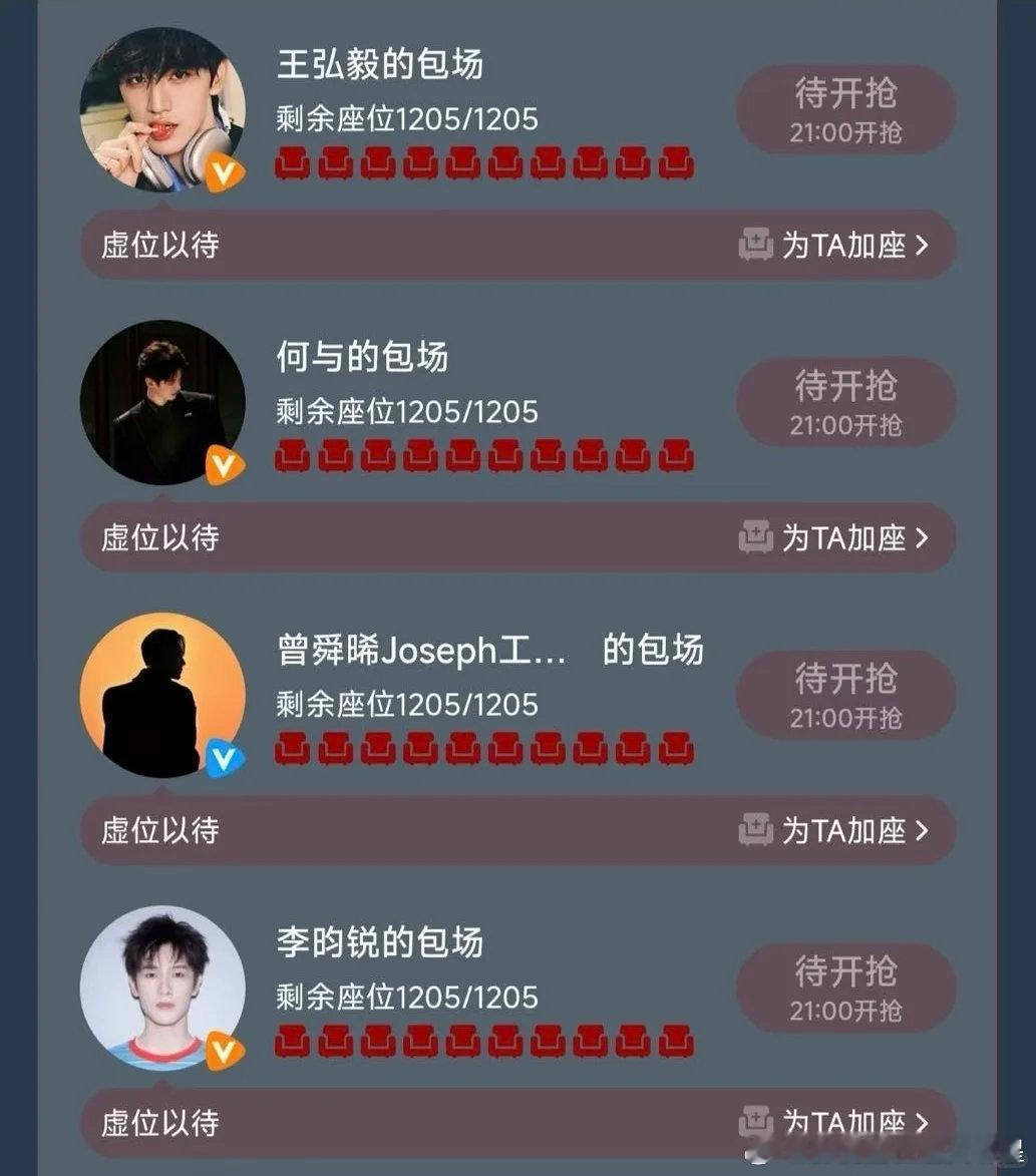 李昀锐何与王弘毅曾舜晞包场 李昀锐何与王弘毅曾舜晞云包场孟子义的男主角们都很体面