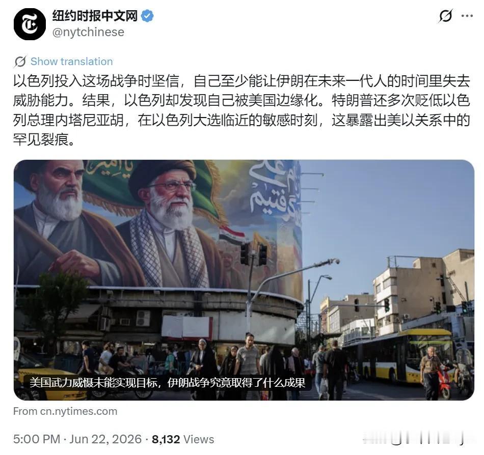 纽约时报中文网6月22日报道：“以色列投入这场战争时坚信，自己至少能让伊朗在未来