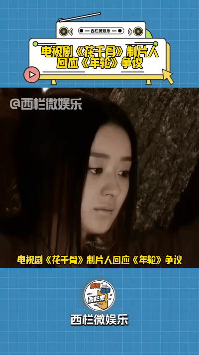 就《年轮》的版权争议，《花千骨》的制片人唐丽君回应道，剧方那时是从海蝶音乐的曲库