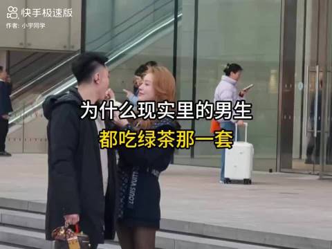 男大#学生给异性让座被挂校园墙#事情经过：一名男大学生在学校食堂四人桌用餐，对面座位空了后，有两名女