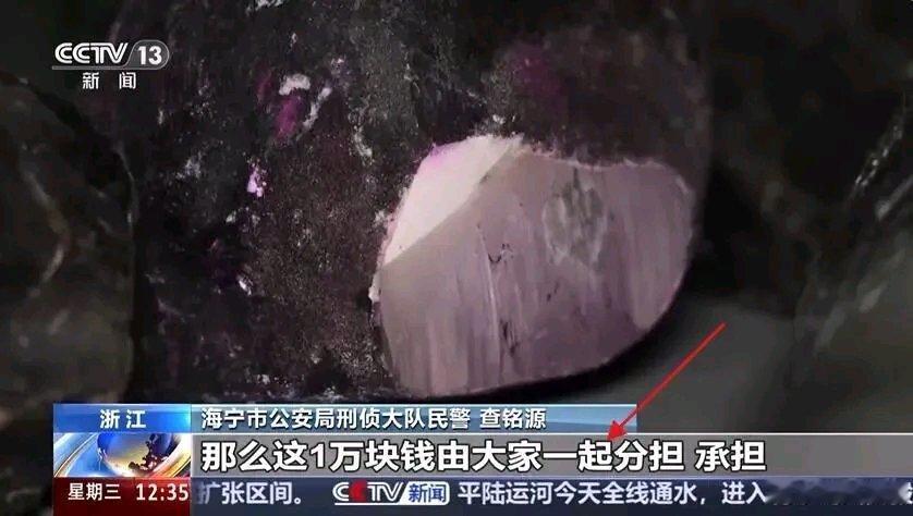 央视曝光的“拼单赌石”骗局太坑人了！30人拼单竟有29人作假，妥妥的割韭菜。就像