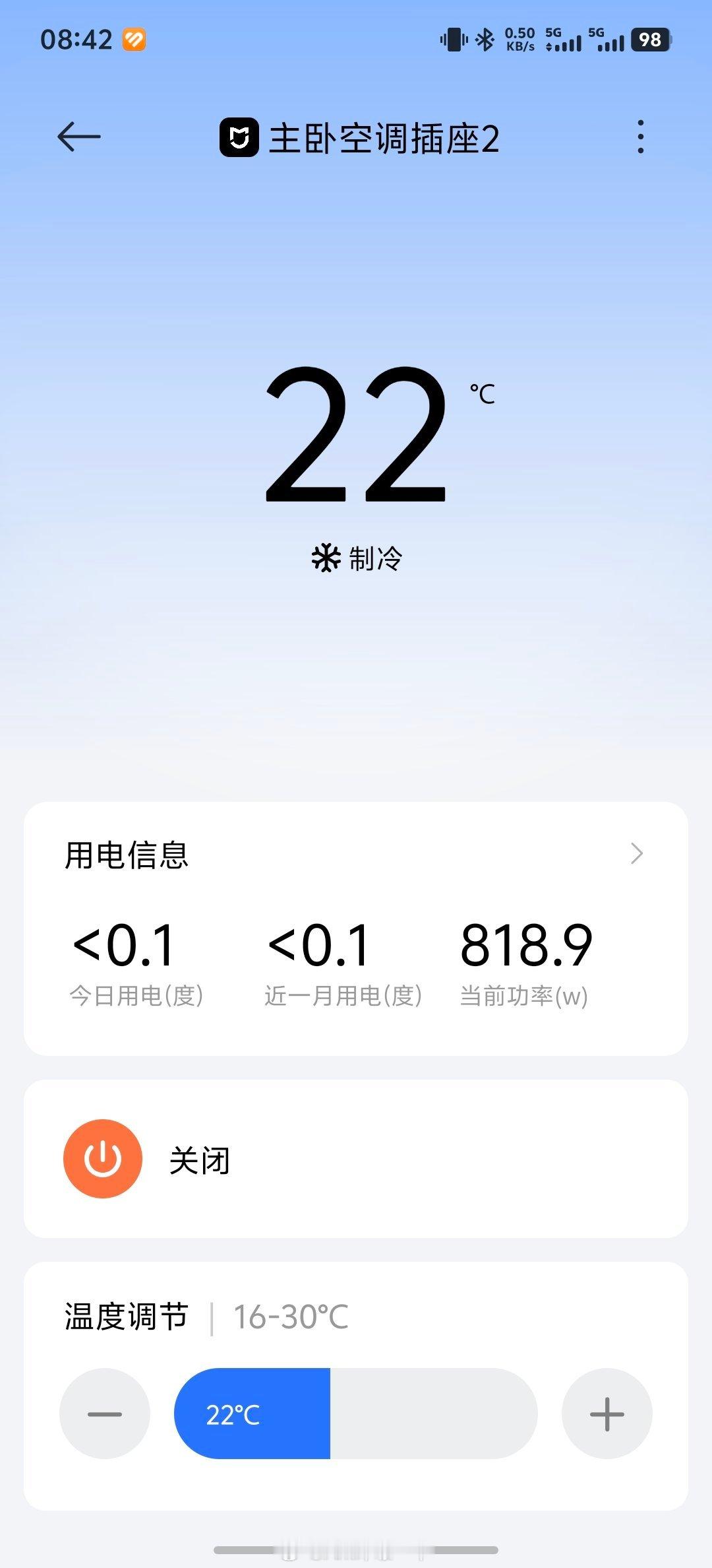 揭开谜底，上周我去小米之家其实买的是空调伴侣2，这玩意儿还挺缺货，去的店要么没有