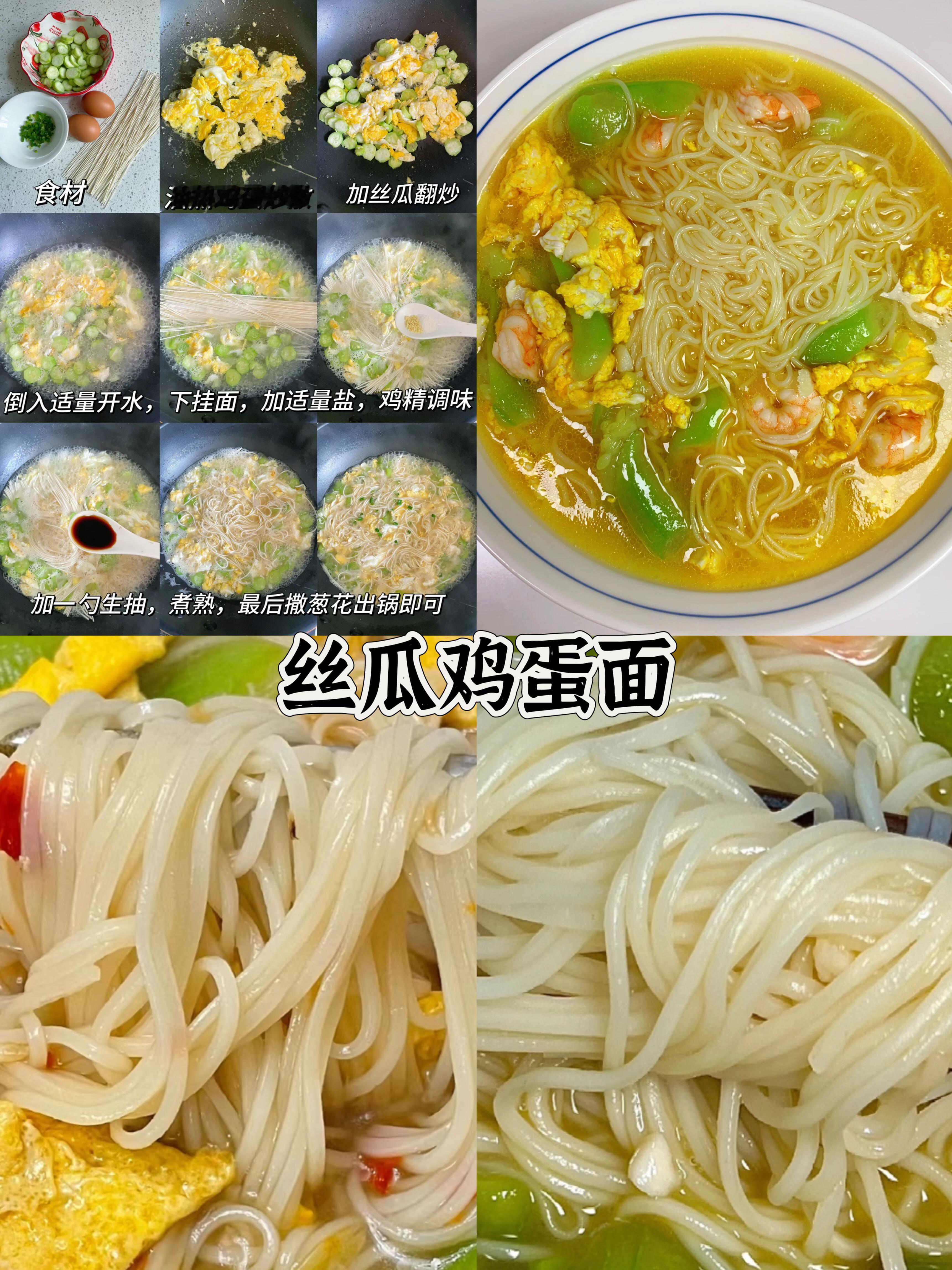 9款巨好吃面条做法🍜简单好做✅鲜美开胃​​​我的宝藏食谱 ​​​