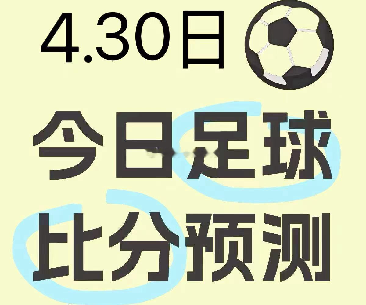 4月的最后一天，提前祝同学们劳动节玩的开心。今晚可以好好看看球了，斯诺克世锦赛，