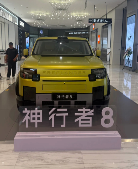 FREELANDER神行者 品牌首车——神行者8在常熟工厂下线，8月10日开启预