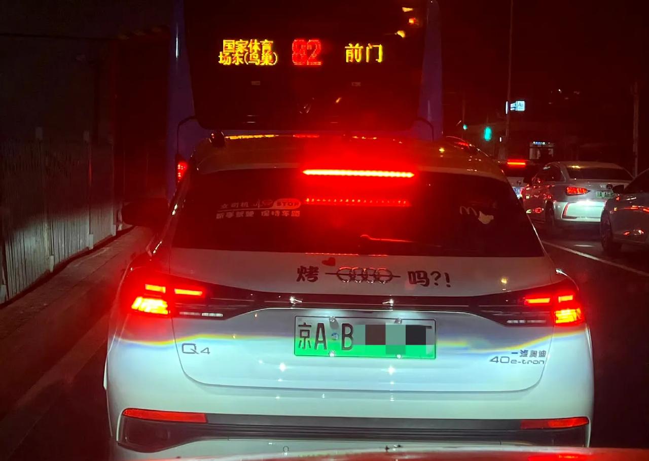 网友：这奥迪新能源车居然把人看饿了。。。[捂脸]