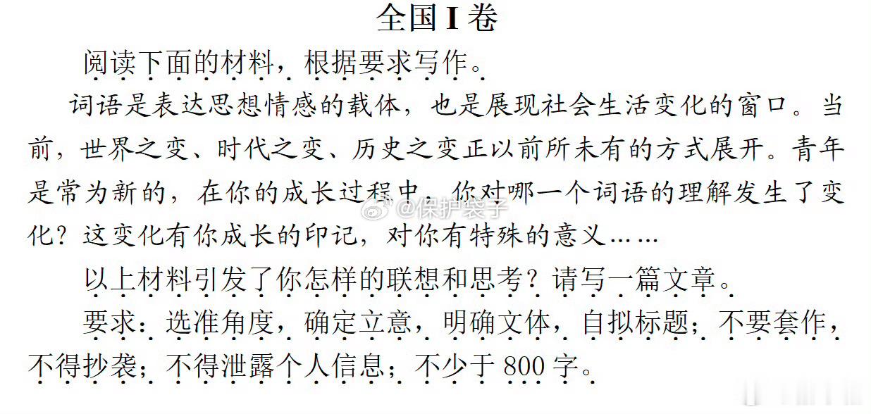 高考语文2026高考作文题来了全国两卷这作文题目挺有深度，容易入手但难写，也因此