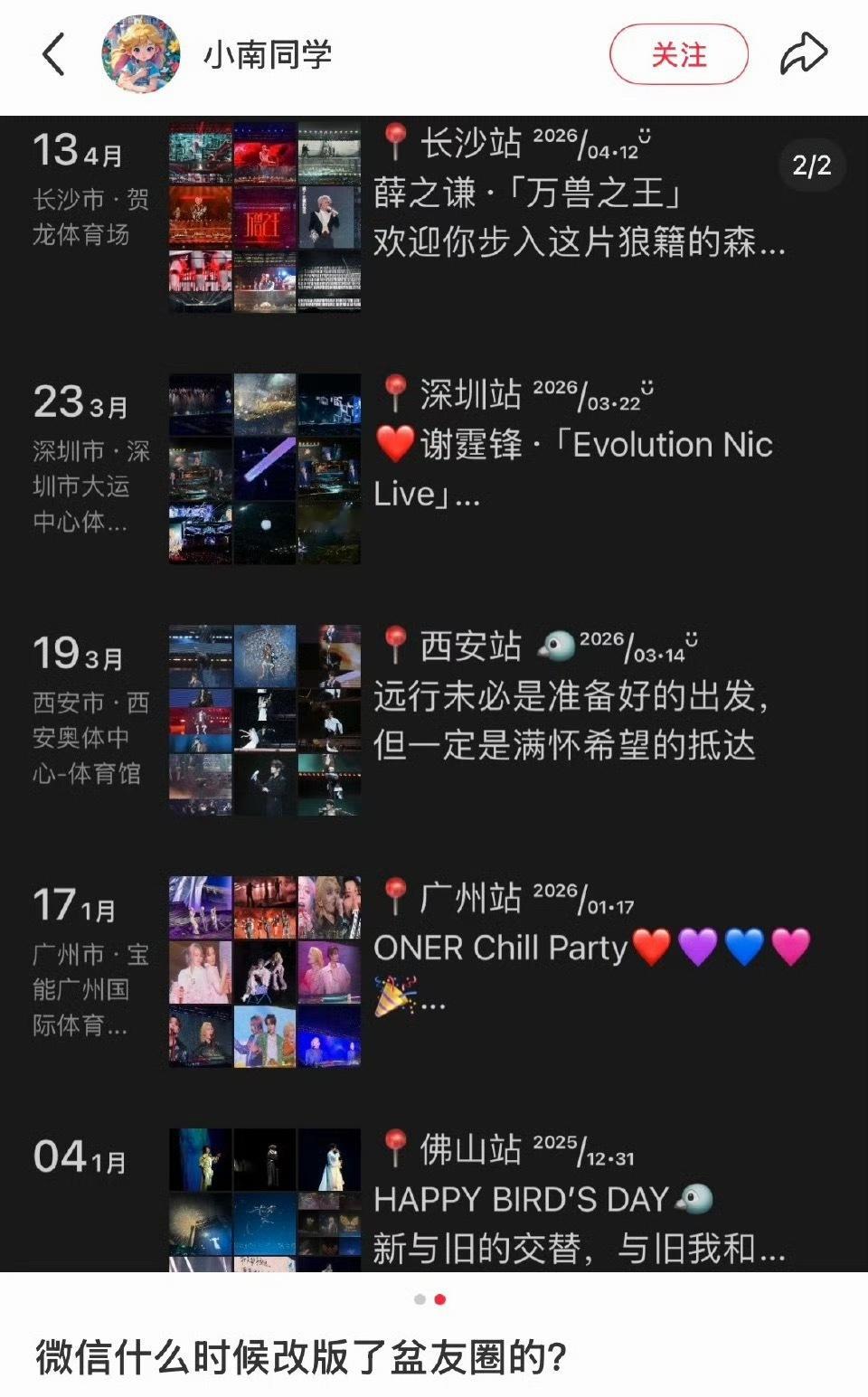 朋友圈改版大家觉得图1和图2，哪种排版方式更好看？ 