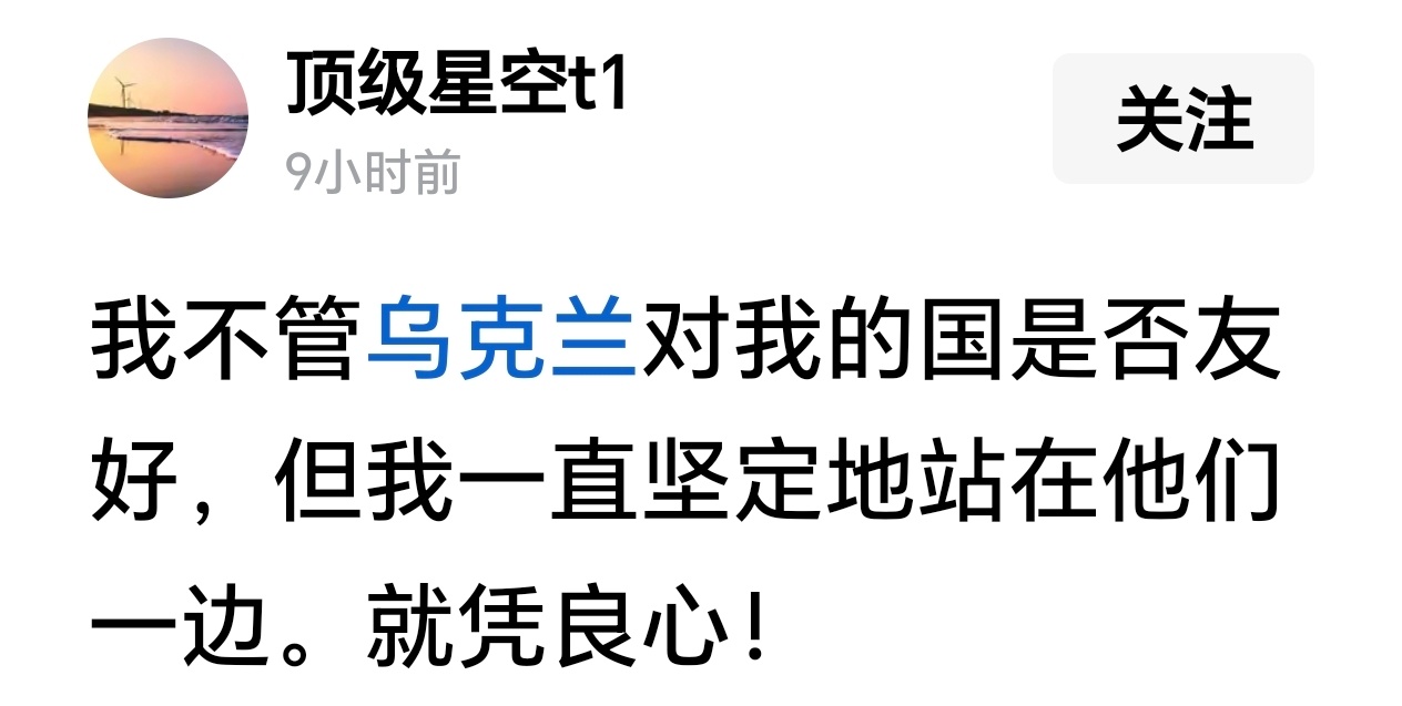 乌克兰去日本拜鬼时你的良心在哪？ 