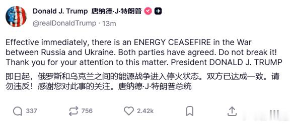 小泽都不听他的，他在说啥来源：realDonaldTrump俄罗斯32座最大炼油