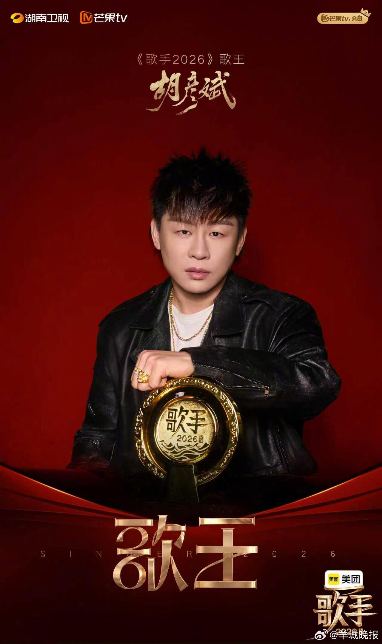 【#胡彦斌歌王#】历经11周的鏖战，8月7日晚，《歌手2026》迎来万众期待的歌