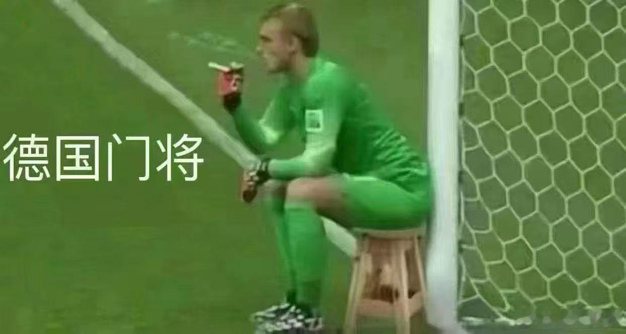 世界杯德国vs库拉索 德国门将心里在想，我来干嘛的