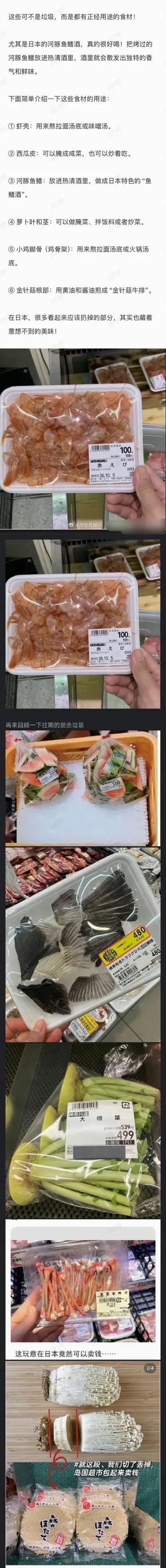很多年前看介绍日本的文章说一个日本女孩在肯德基吃完鸡翅根把鸡骨头带回家熬汤，当时