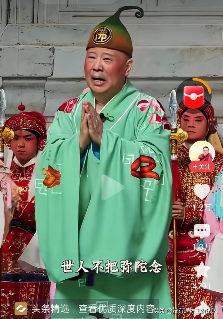 可怕的不是郭德纲改红歌，而是台下的观众听了以后，居然纷纷的鼓掌，全然没有反对。