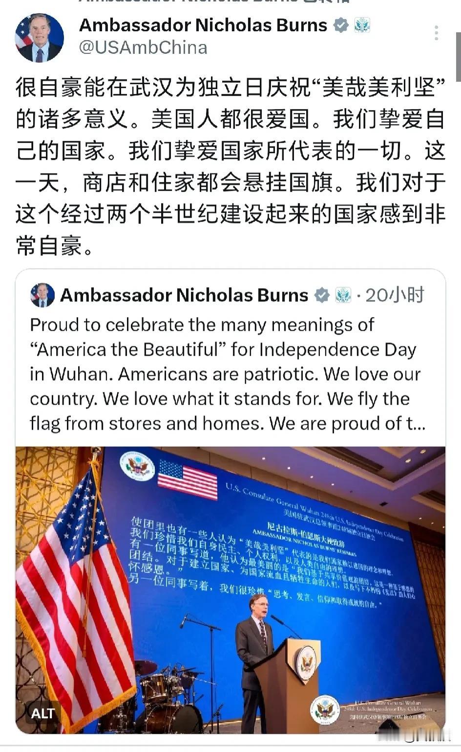美国🇺🇸驻华大使伯恩斯去了武汉
组织了一些活动，伯恩斯发文说：“很自豪能在武