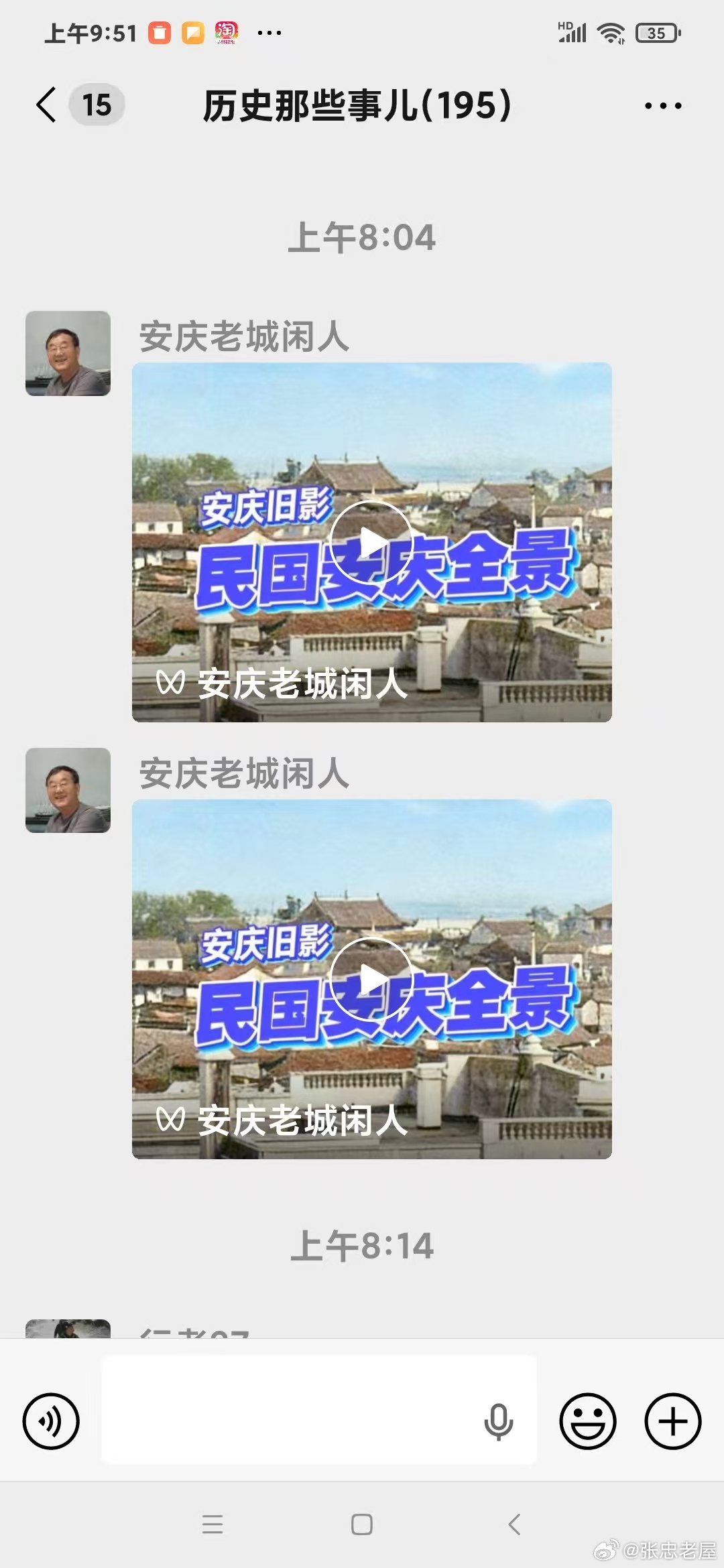 六、视频：安庆旧影：民国安庆全景（安庆老城闲人）七、留言41条AA💗 🎬--