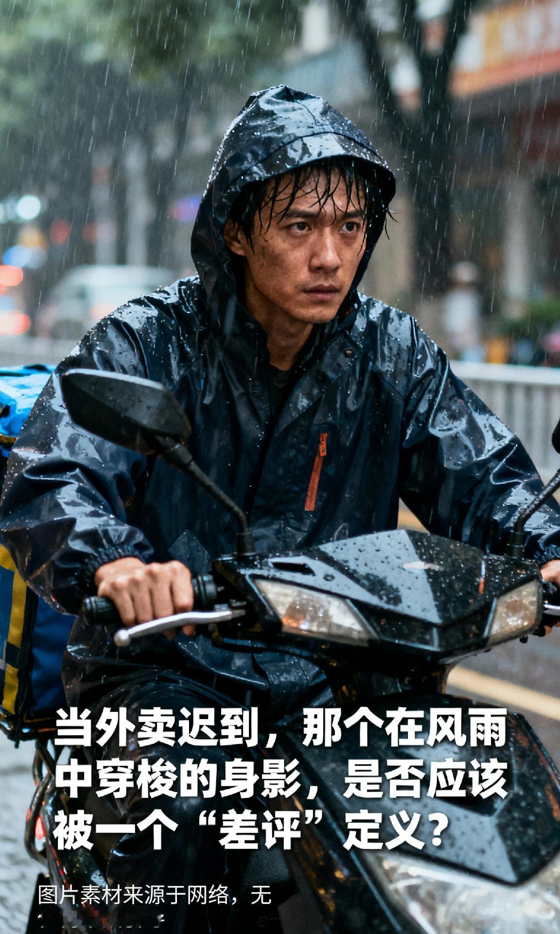 凌晨11点，手机屏幕突然亮起：“您的订单已超时30分钟。”你盯着那个刺眼的红色按