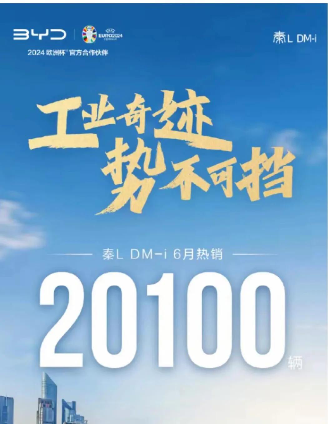 秦L DMI 6月才买两万台？！

可能产能跟不上吧，这种销量是根据交车量来的，