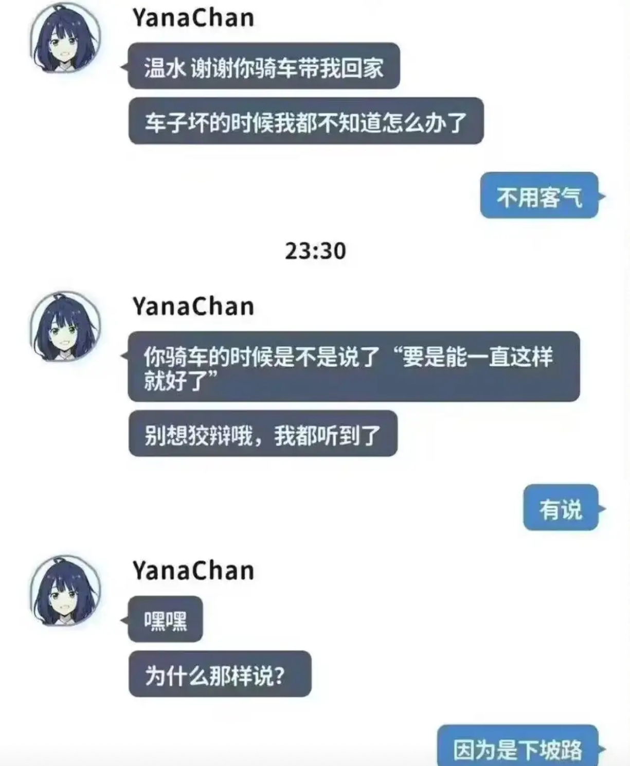 被听到“要是能一直这样就好了”，原因竟是下坡路？ ​​​