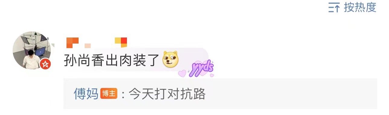 #傅首尔cos对抗路孙尚香# 傅首尔cos对抗路孙尚香，孙尚香见了傅妈都得说内行
