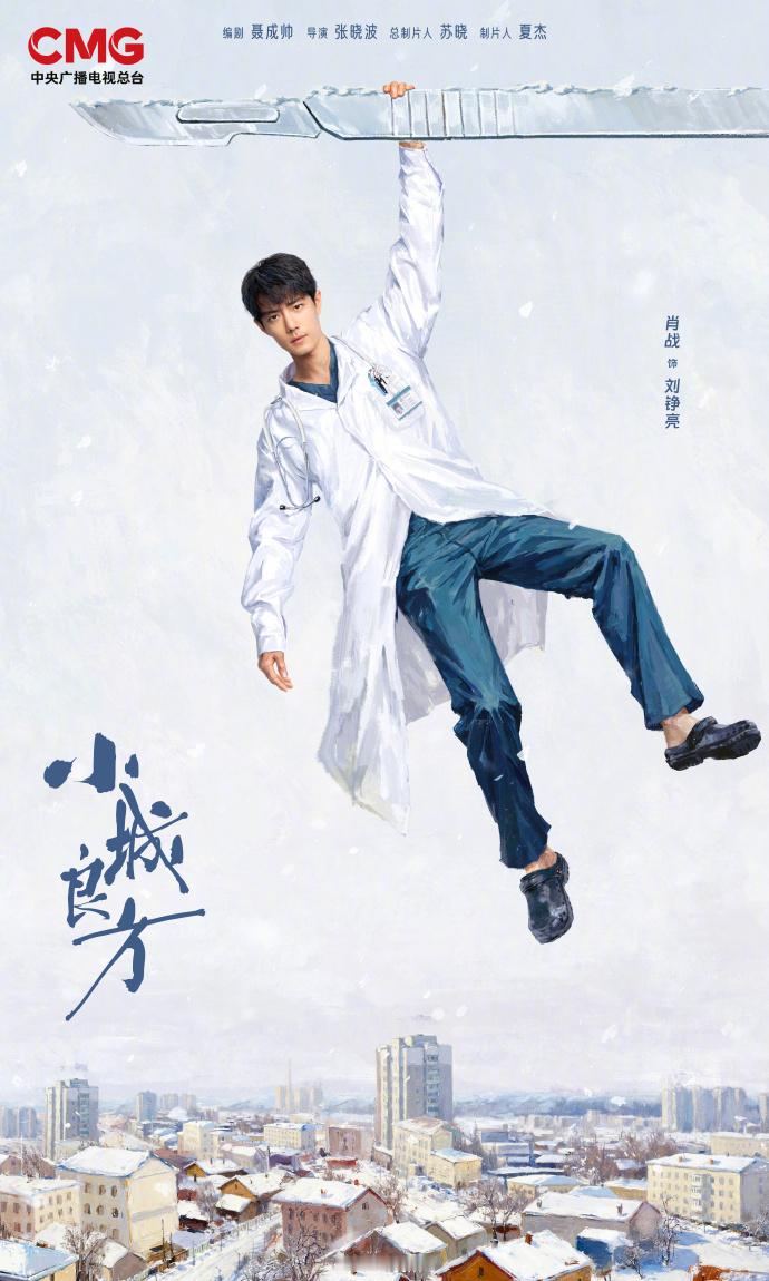 CCTV电视剧多部大剧官宣 你最期待哪一部？《生命缘》改编自北京卫视大型医疗纪实