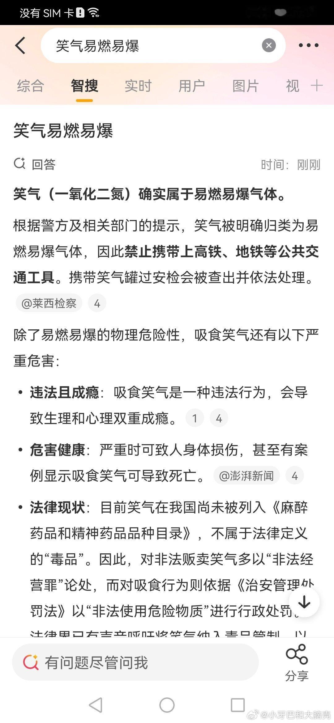 15岁女孩遭5男共谋性侵致重度烧伤吸笑气跟吸毒一样是，说是共谋性侵很明显是偏离事