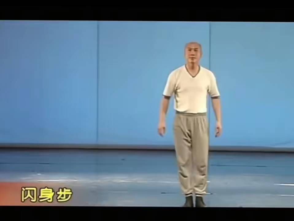 #闪身步# 原版  入门太极基本功，跟着大师学一招！
