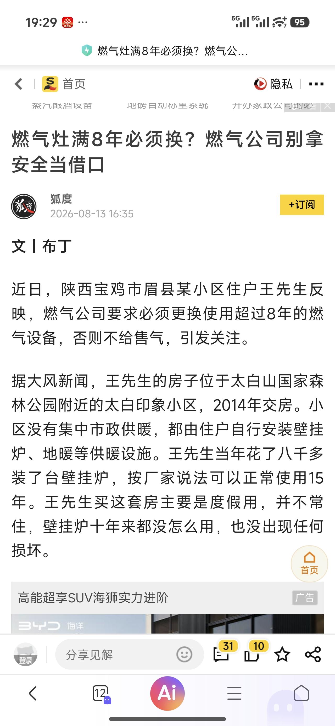这里面的规则套路，已经再明显不过。问问在这个行业待过的，是不是还有一套应对消费者