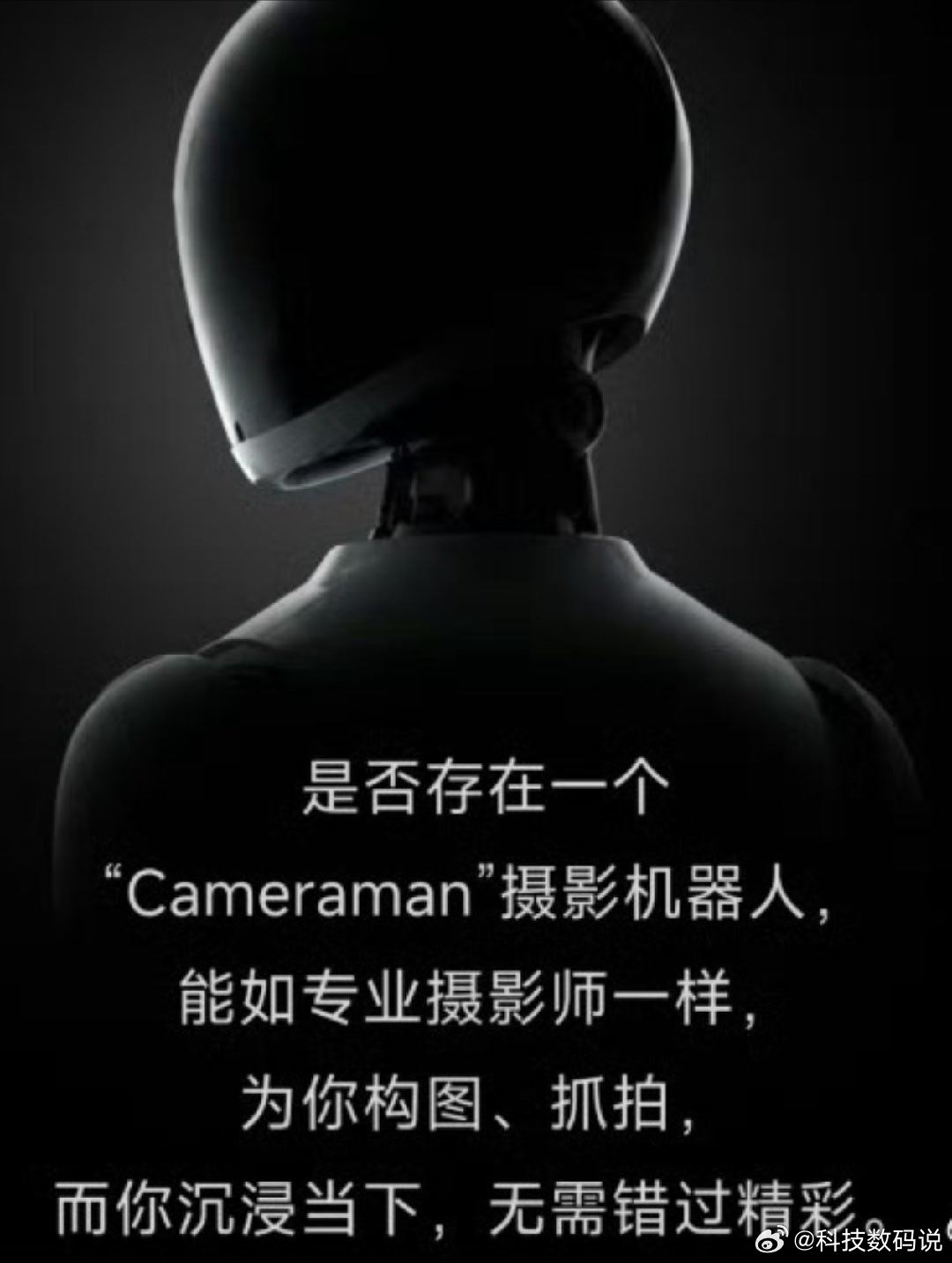 影石官宣造摄影机器人 现在啥都是机器人了做相机就好好做相机吧水军满天飞，营销张口