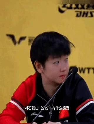 孙颖莎屁股一抬，王楚钦就本能跟上补位。这种近乎蓝牙直连的默契，真不是玄学。
 