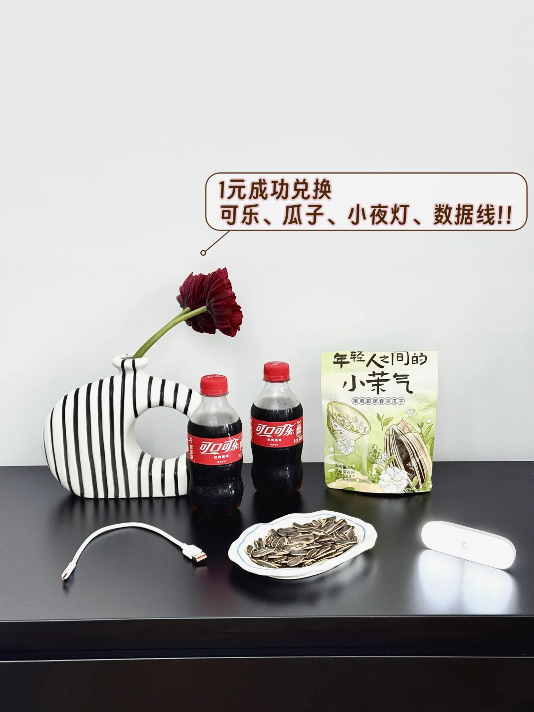 下班宅家日常，快乐和省钱我都要🎈