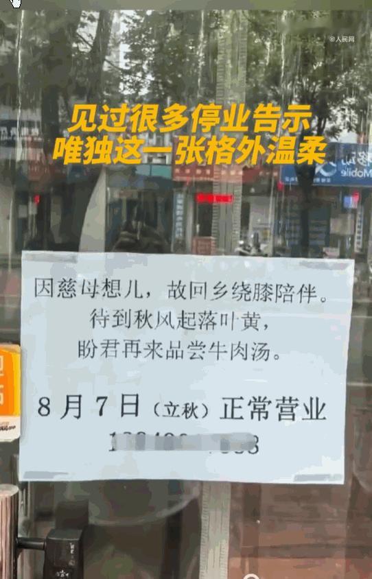 百善孝为先！河南郑州金水区卫生路的街头，一家生意红火的牛肉丸子汤店突然无预警地紧