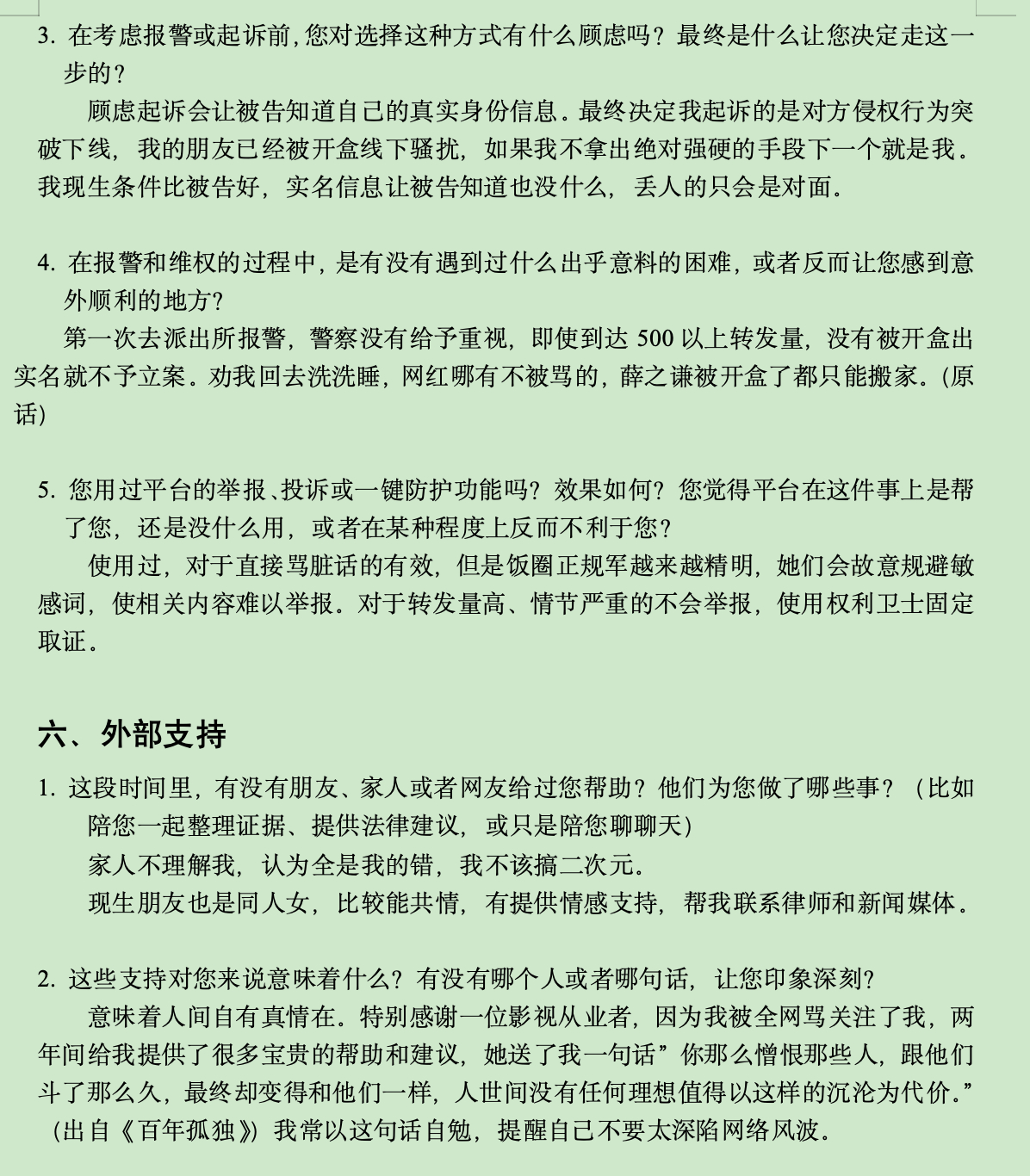 感谢采访，希望能帮助到更多人 
