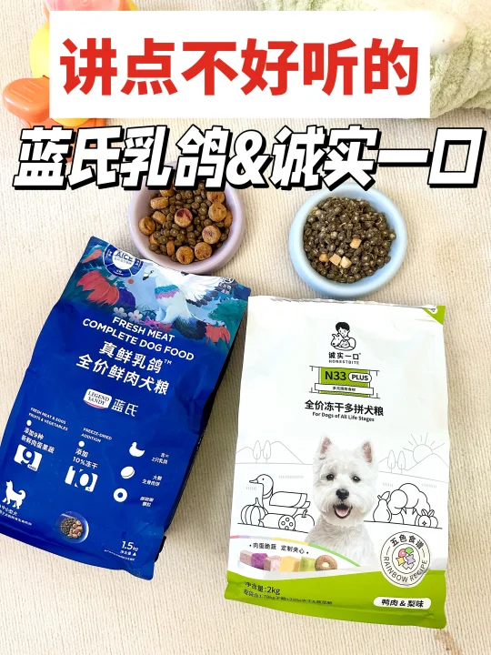说点难听的大实话，关于蓝氏和诚实一口狗粮